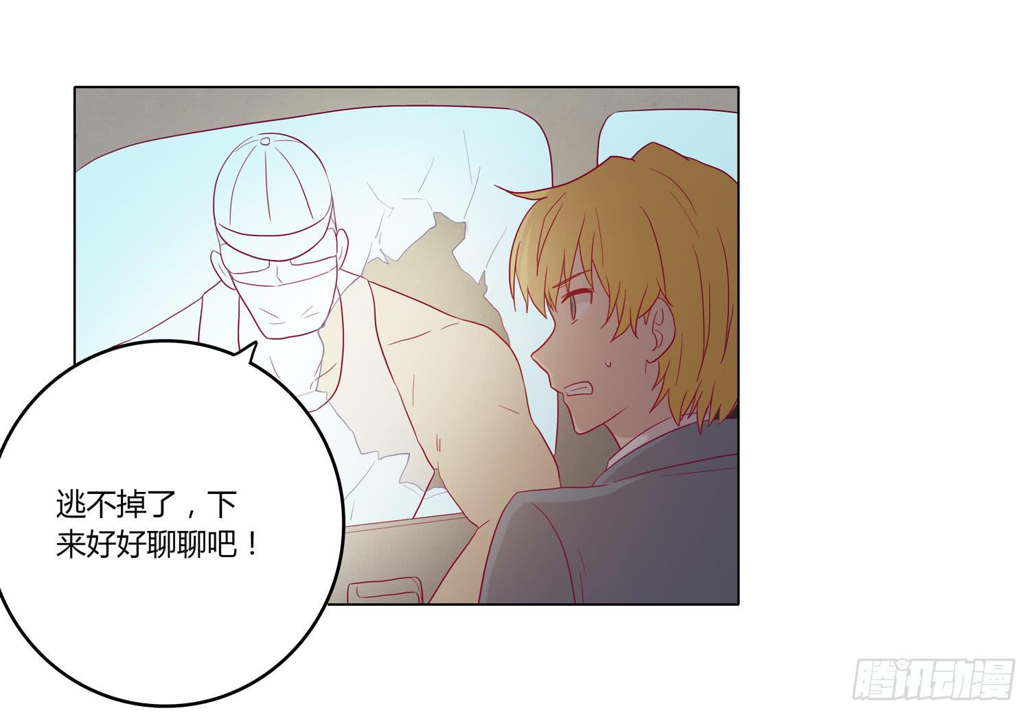 我与秋田韩漫全集-你要敢碰他我杀了你！无删减无遮挡章节图片 