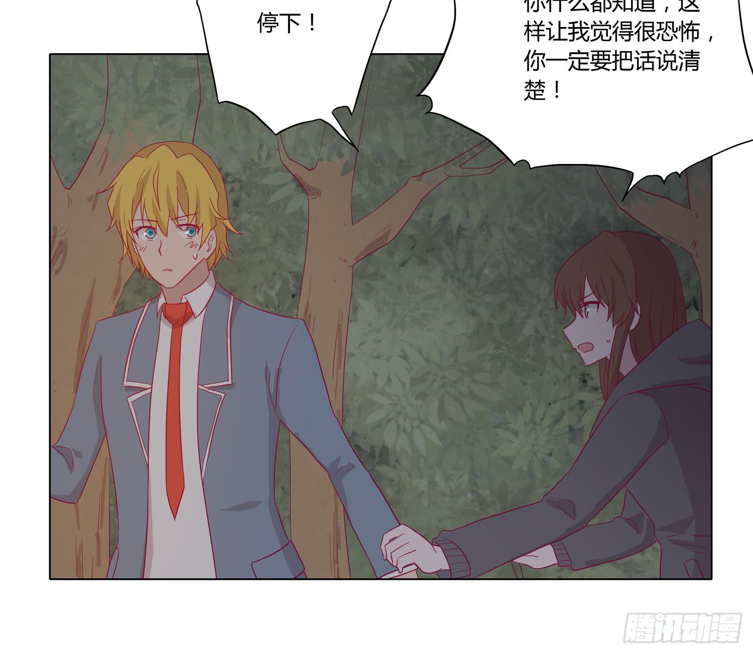 我与秋田韩漫全集-你要敢碰他我杀了你！无删减无遮挡章节图片 