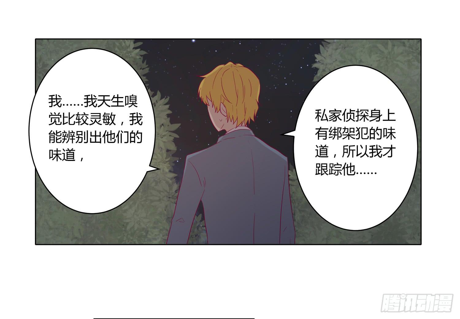 我与秋田韩漫全集-你要敢碰他我杀了你！无删减无遮挡章节图片 
