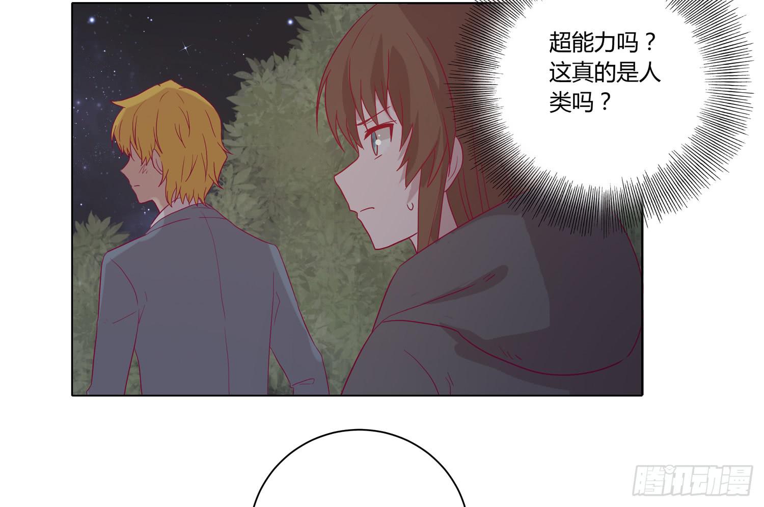 我与秋田韩漫全集-你要敢碰他我杀了你！无删减无遮挡章节图片 