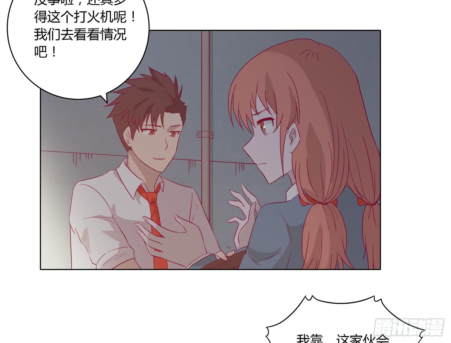 我与秋田韩漫全集-你要敢碰他我杀了你！无删减无遮挡章节图片 