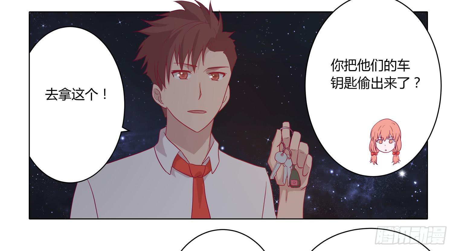 我与秋田韩漫全集-你要敢碰他我杀了你！无删减无遮挡章节图片 