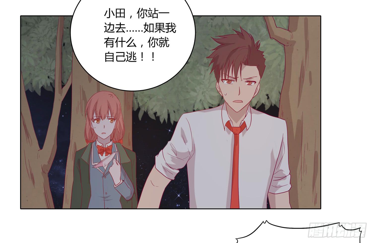 我与秋田韩漫全集-你要敢碰他我杀了你！无删减无遮挡章节图片 