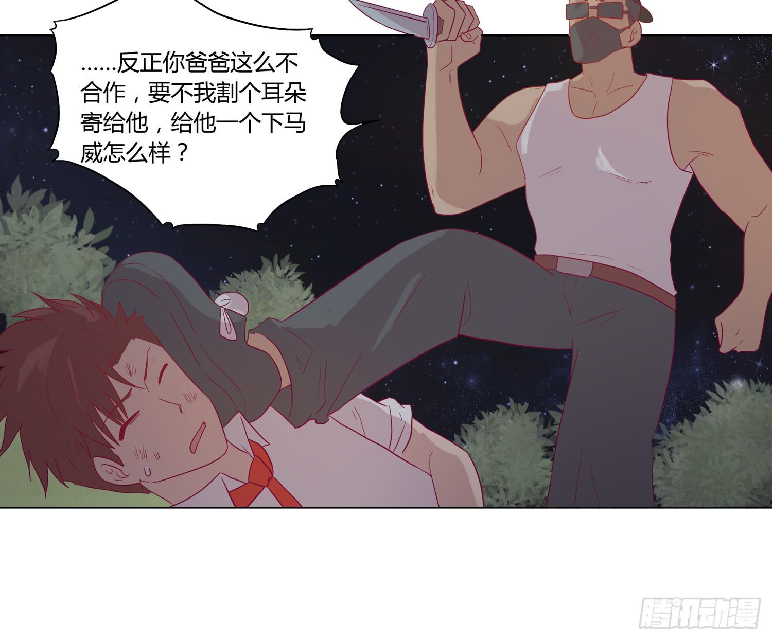 我与秋田韩漫全集-你要敢碰他我杀了你！无删减无遮挡章节图片 