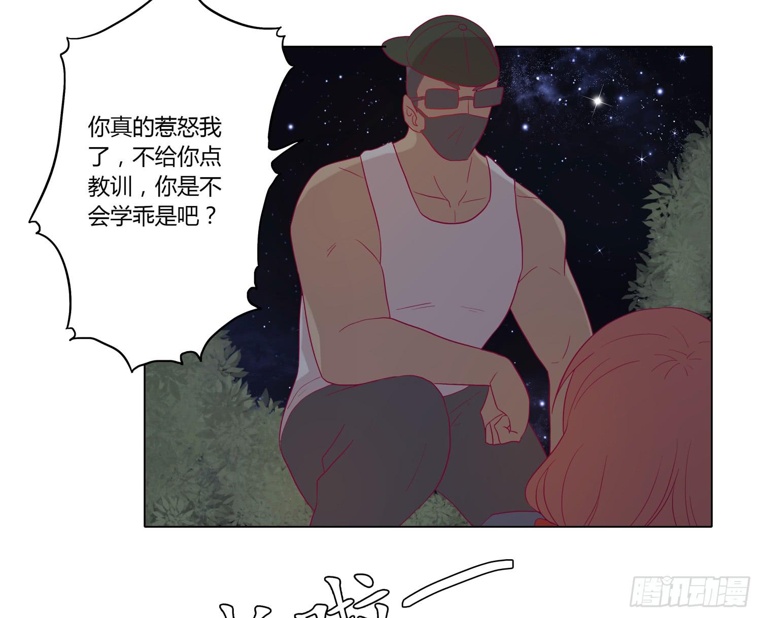 我与秋田韩漫全集-你要敢碰他我杀了你！无删减无遮挡章节图片 