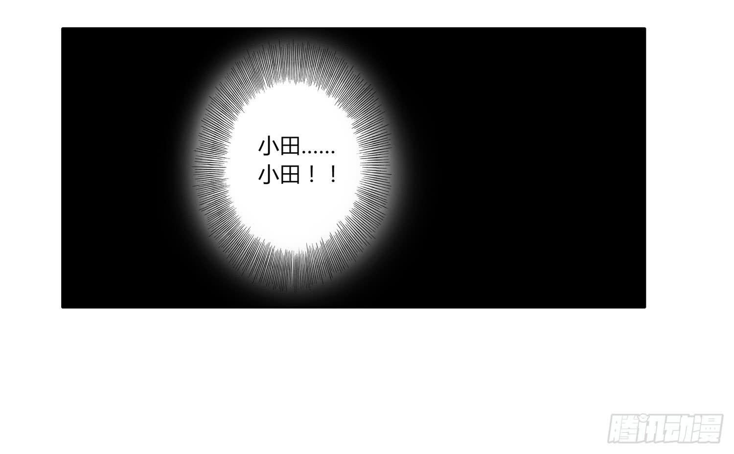 我与秋田韩漫全集-你要敢碰他我杀了你！无删减无遮挡章节图片 