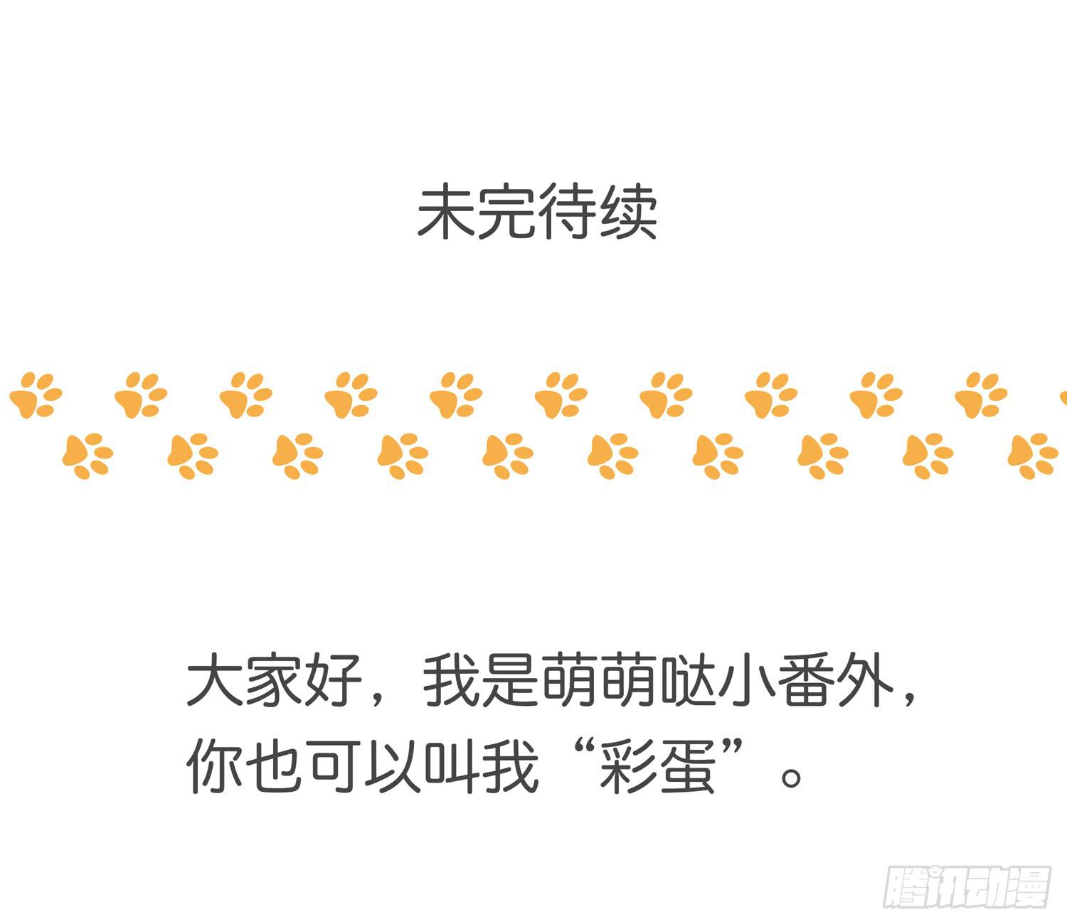 我与秋田韩漫全集-你要敢碰他我杀了你！无删减无遮挡章节图片 