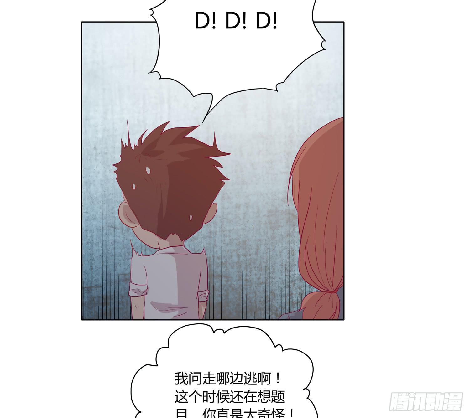 我与秋田韩漫全集-你要敢碰他我杀了你！无删减无遮挡章节图片 
