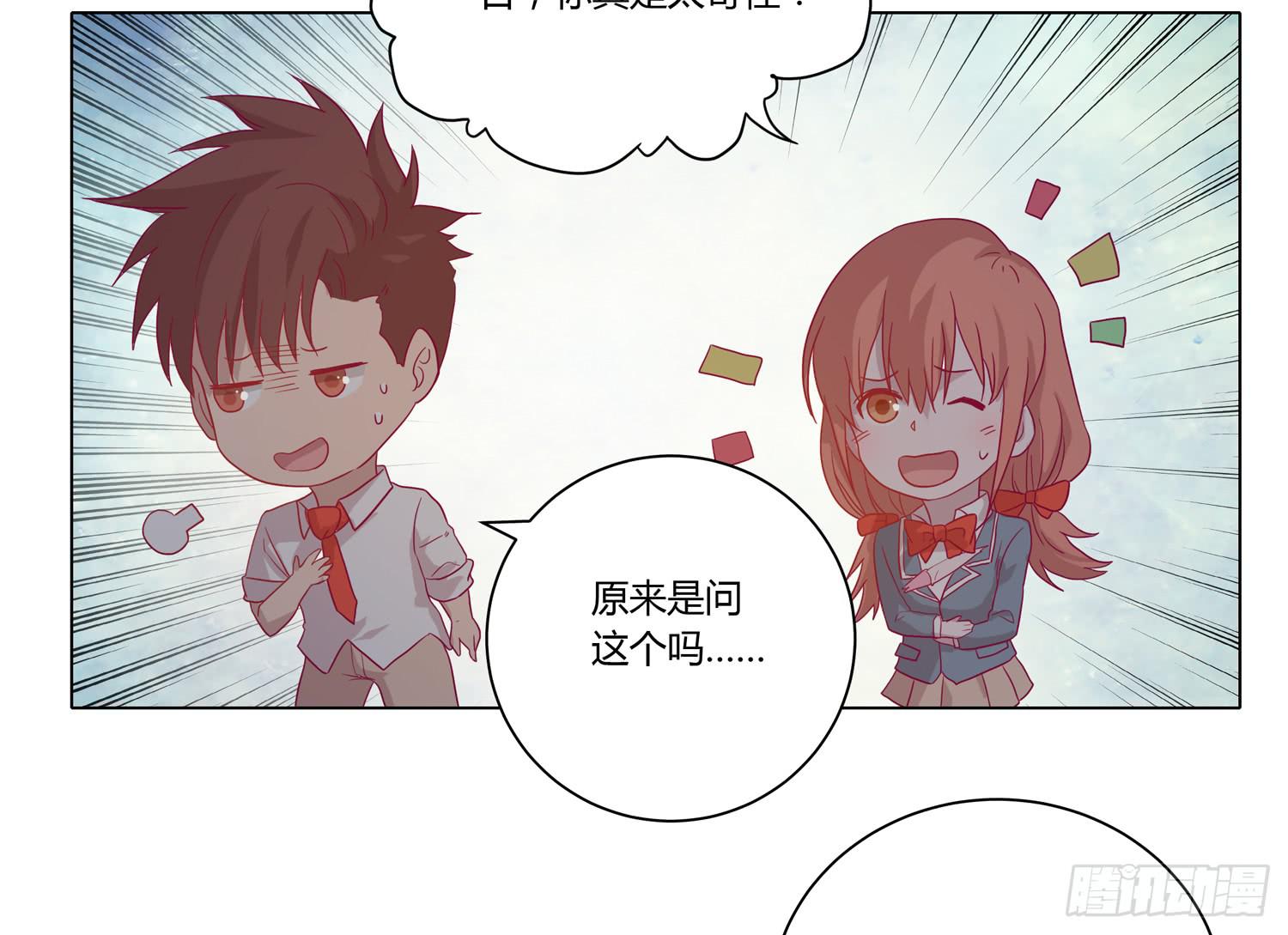 我与秋田韩漫全集-你要敢碰他我杀了你！无删减无遮挡章节图片 