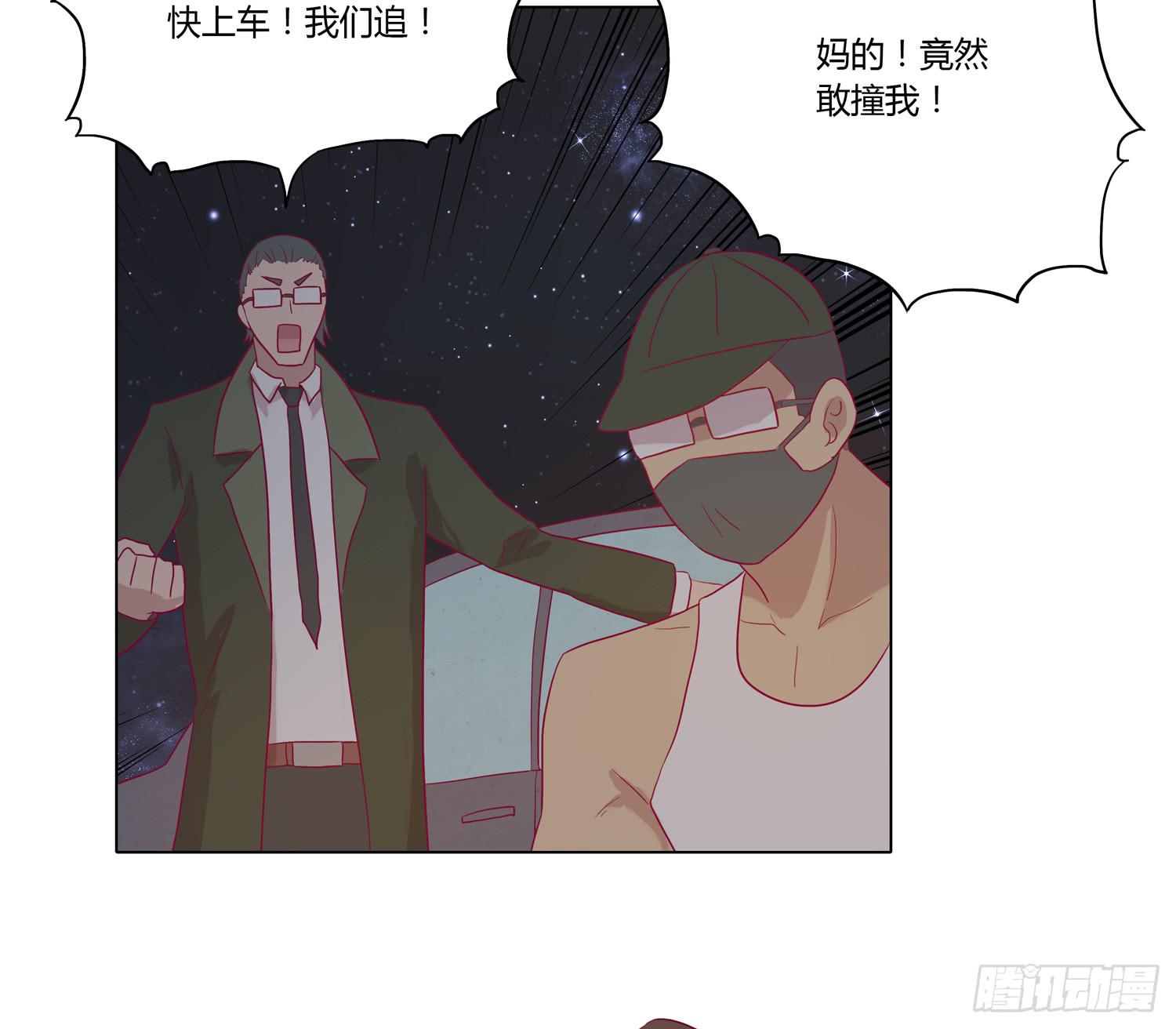 我与秋田韩漫全集-你要敢碰他我杀了你！无删减无遮挡章节图片 