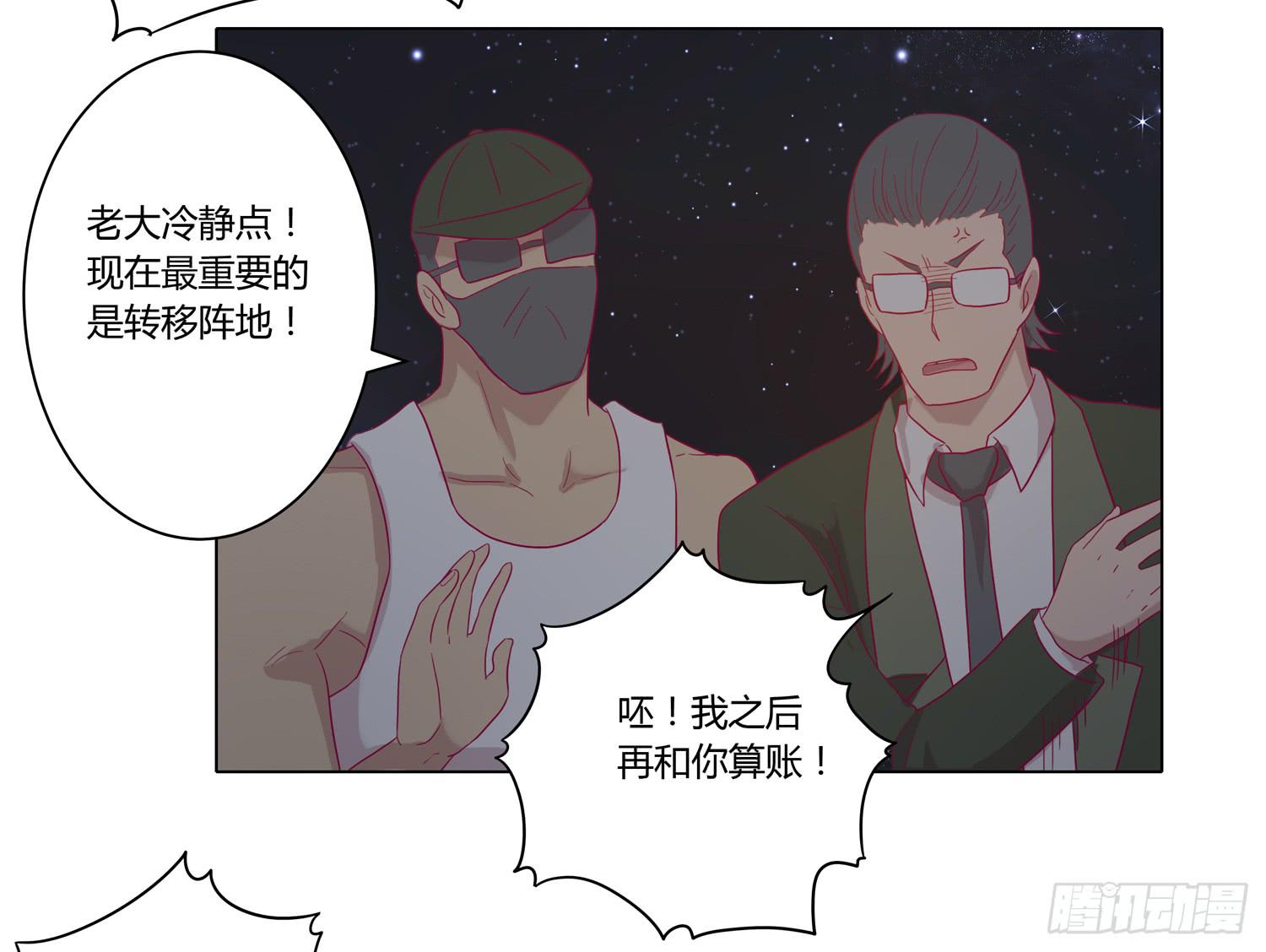 我与秋田韩漫全集-无论如何我都要救出他们！无删减无遮挡章节图片 