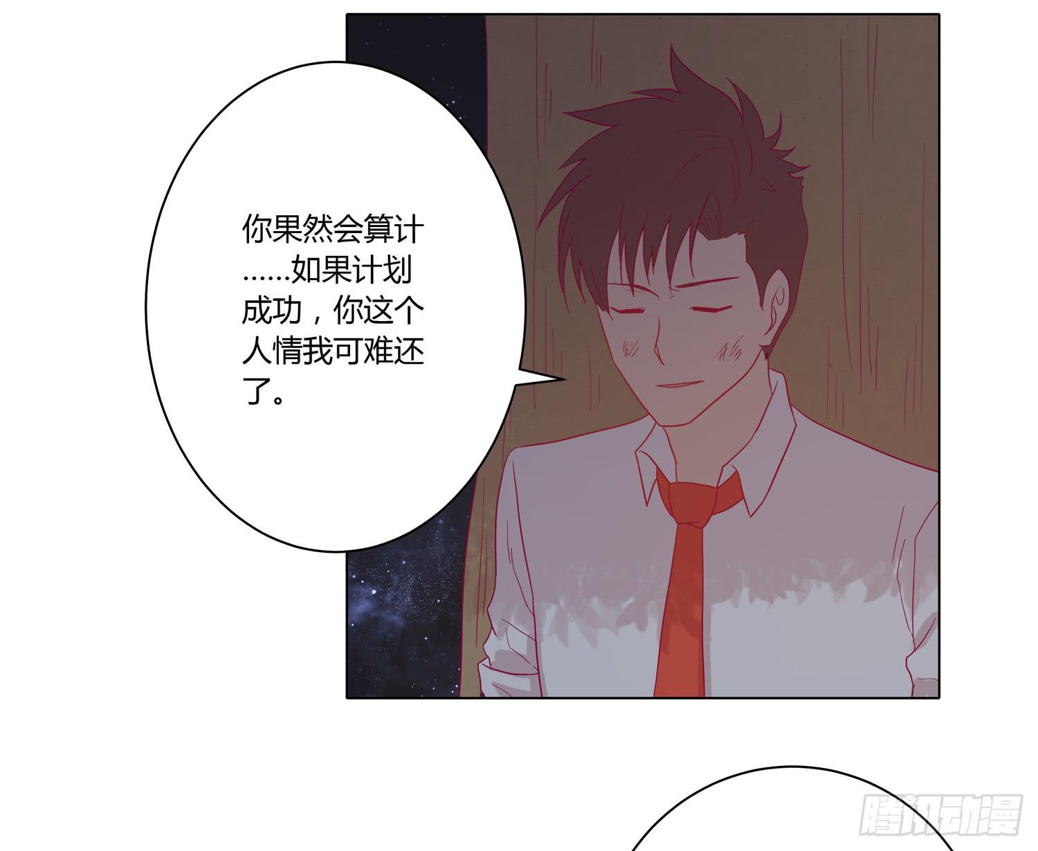 我与秋田韩漫全集-无论如何我都要救出他们！无删减无遮挡章节图片 