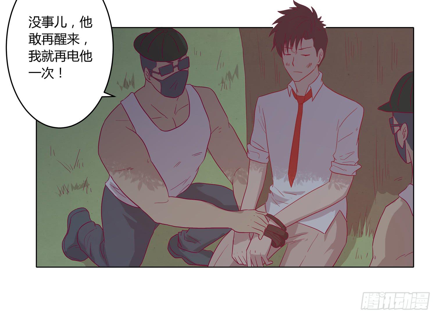 我与秋田韩漫全集-无论如何我都要救出他们！无删减无遮挡章节图片 