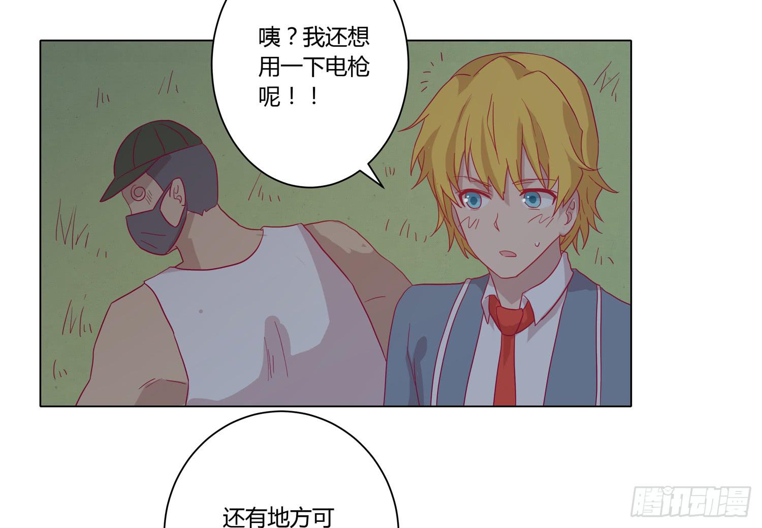 我与秋田韩漫全集-无论如何我都要救出他们！无删减无遮挡章节图片 