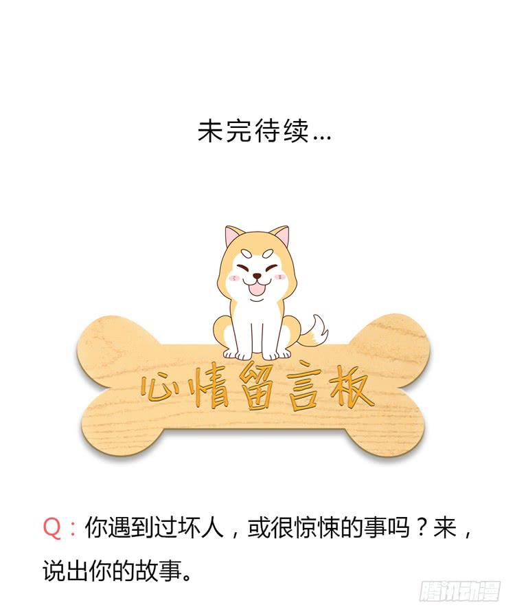 我与秋田韩漫全集-无论如何我都要救出他们！无删减无遮挡章节图片 
