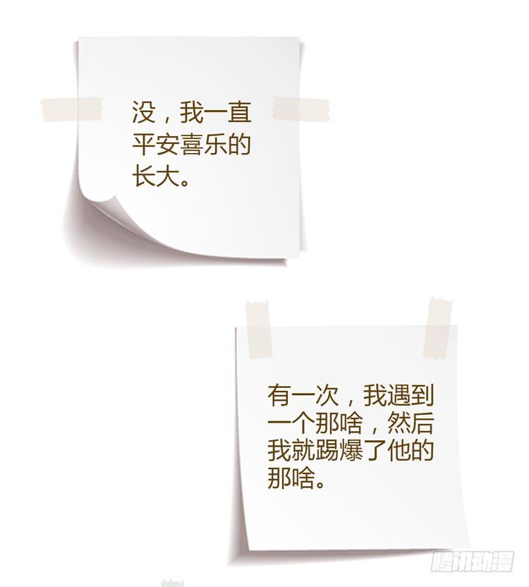 我与秋田韩漫全集-无论如何我都要救出他们！无删减无遮挡章节图片 