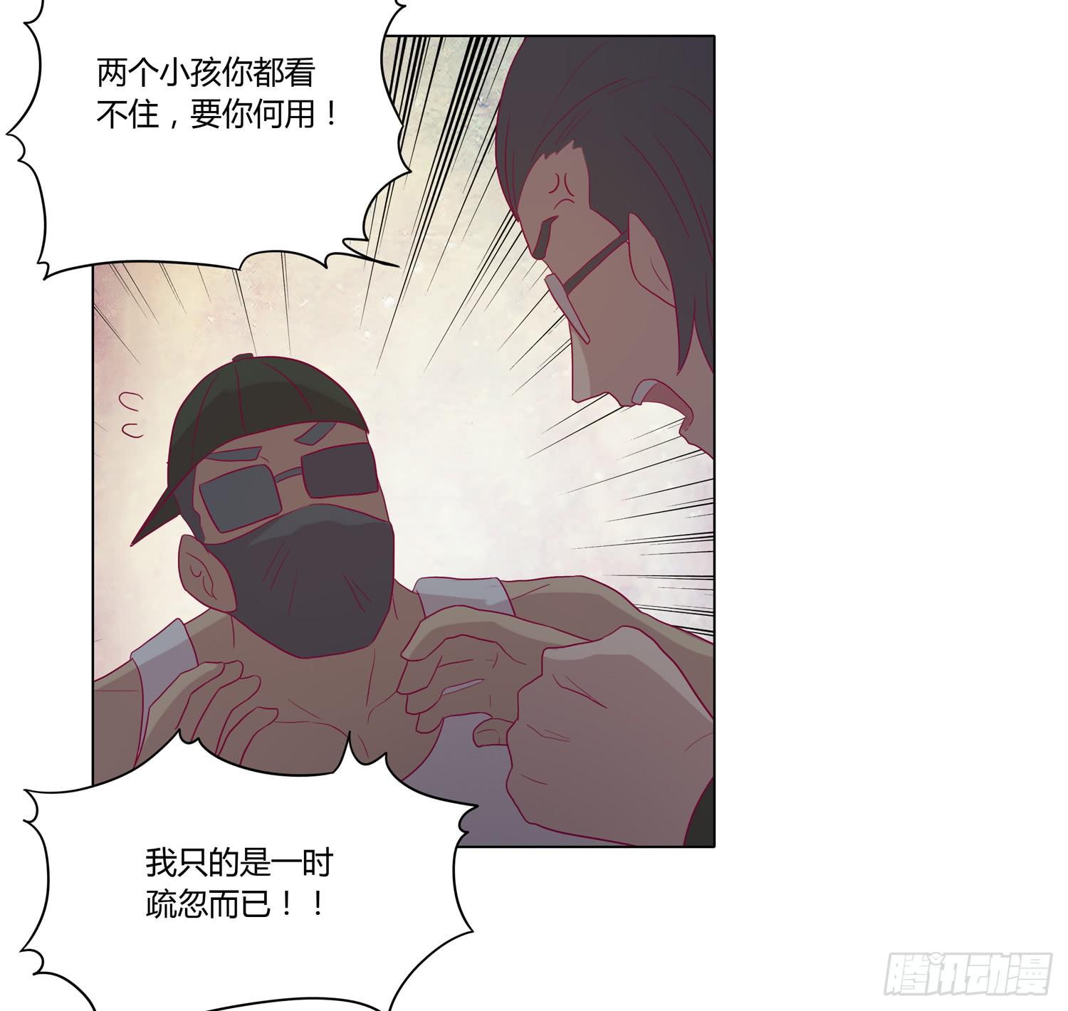 我与秋田韩漫全集-无论如何我都要救出他们！无删减无遮挡章节图片 