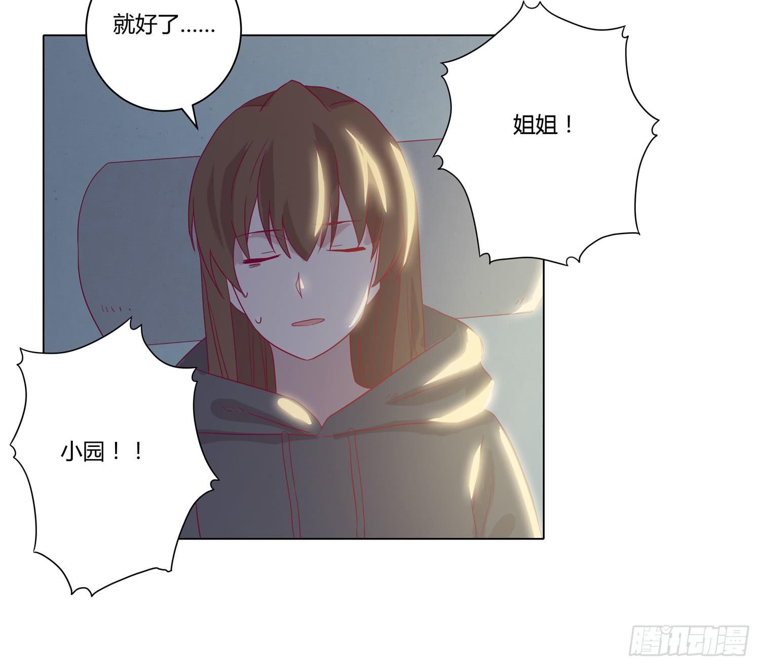 我与秋田韩漫全集-为你奋不顾身！无删减无遮挡章节图片 