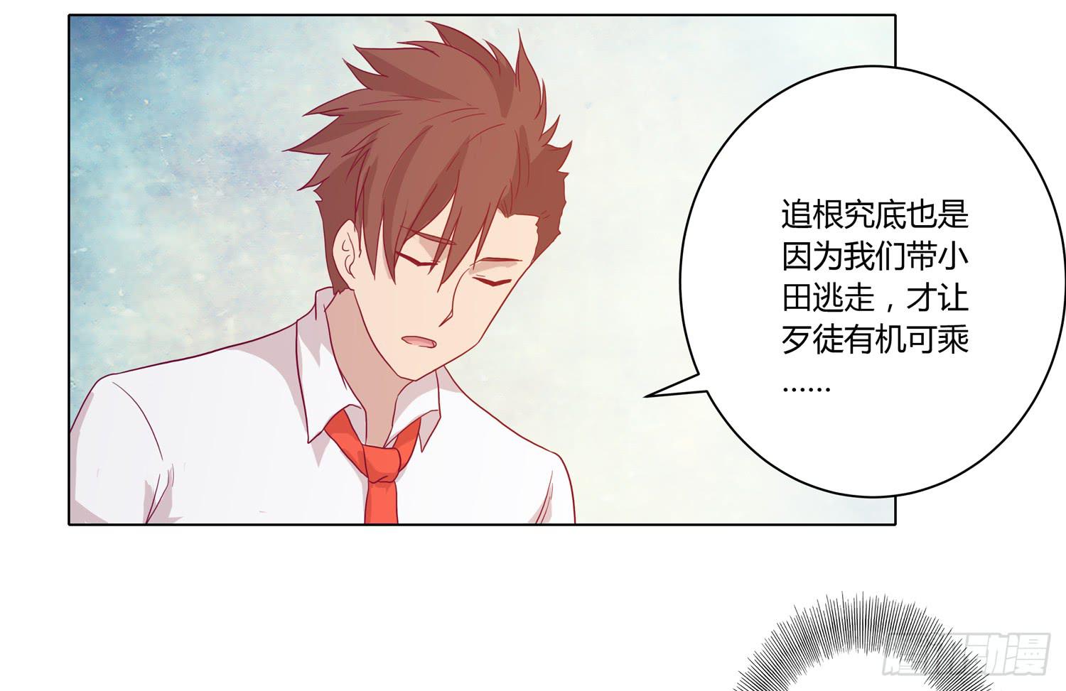 我与秋田韩漫全集-为你奋不顾身！无删减无遮挡章节图片 