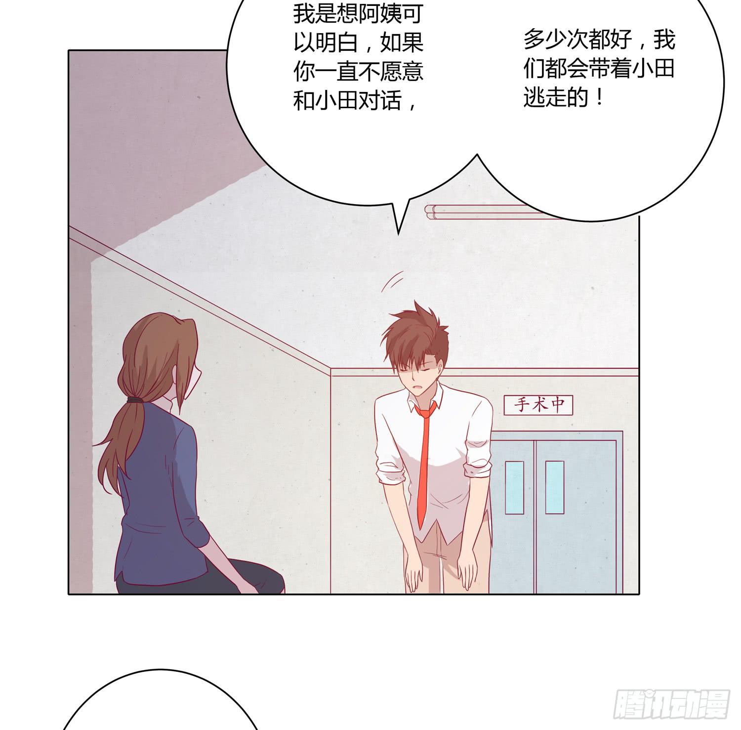 我与秋田韩漫全集-为你奋不顾身！无删减无遮挡章节图片 