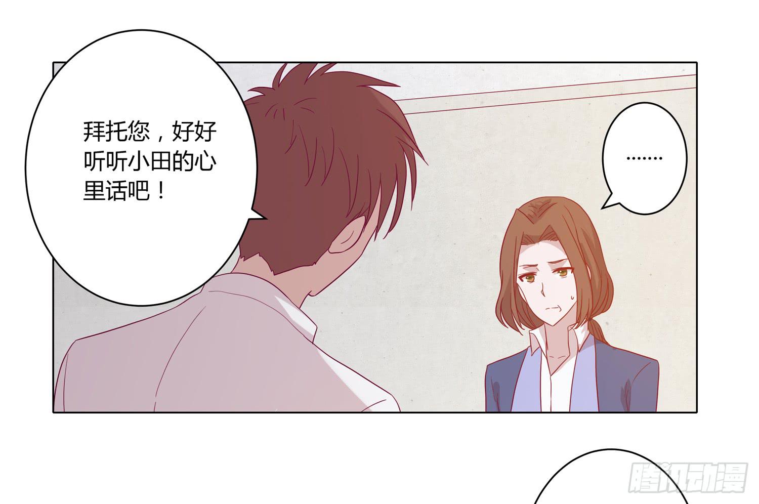 我与秋田韩漫全集-为你奋不顾身！无删减无遮挡章节图片 