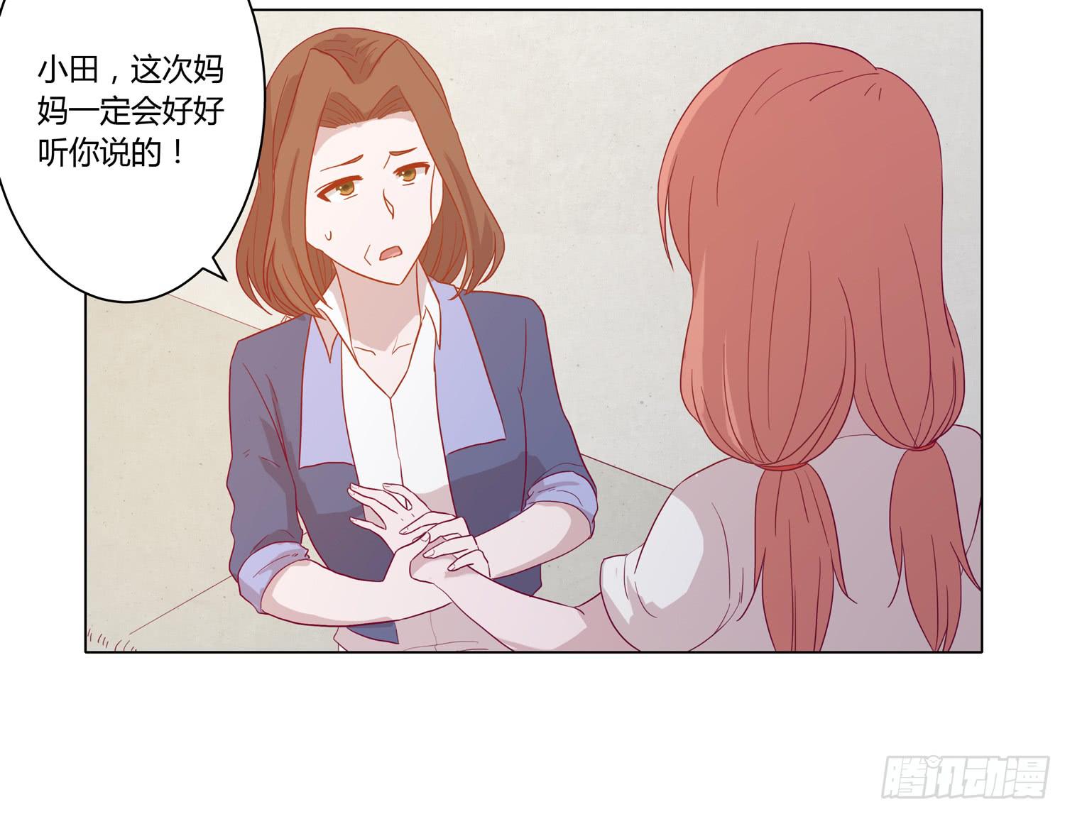 我与秋田韩漫全集-为你奋不顾身！无删减无遮挡章节图片 