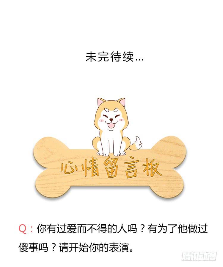 我与秋田韩漫全集-为你奋不顾身！无删减无遮挡章节图片 