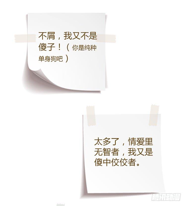 我与秋田韩漫全集-为你奋不顾身！无删减无遮挡章节图片 