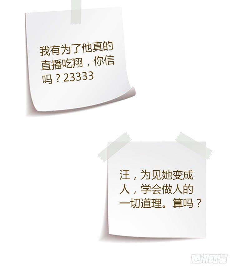 我与秋田韩漫全集-为你奋不顾身！无删减无遮挡章节图片 