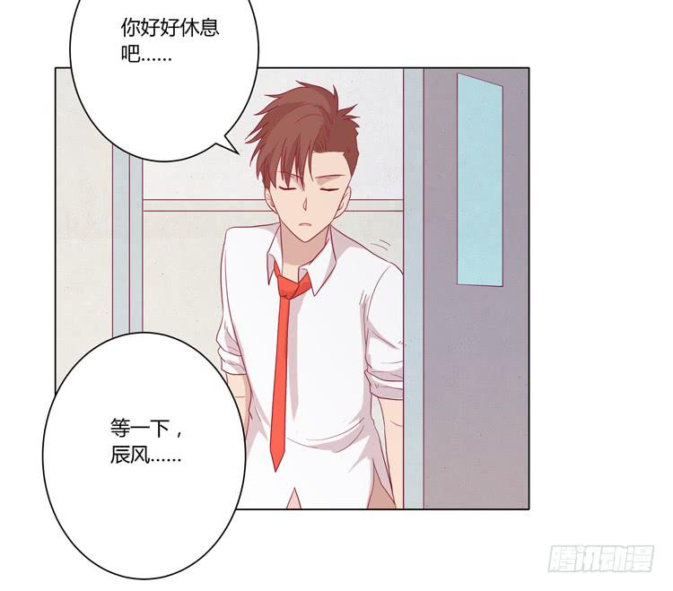 我与秋田韩漫全集-小田，不要走！无删减无遮挡章节图片 
