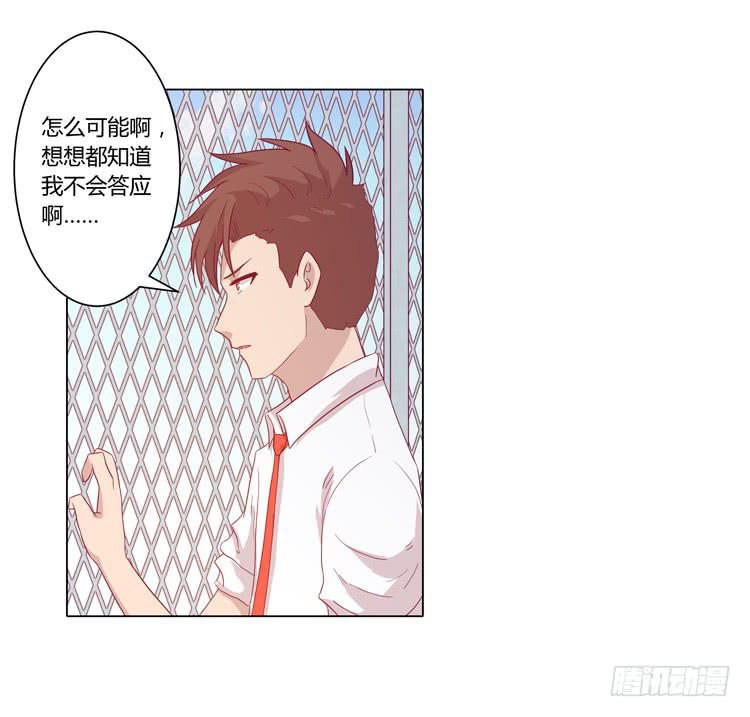 我与秋田韩漫全集-小田，不要走！无删减无遮挡章节图片 
