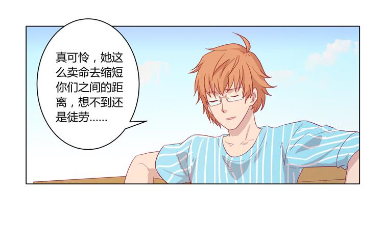 我与秋田韩漫全集-小田，不要走！无删减无遮挡章节图片 