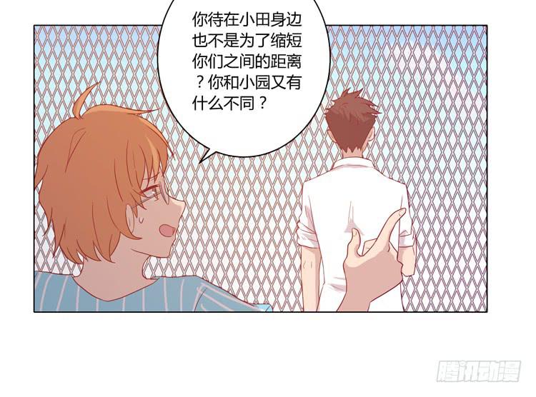 我与秋田韩漫全集-小田，不要走！无删减无遮挡章节图片 