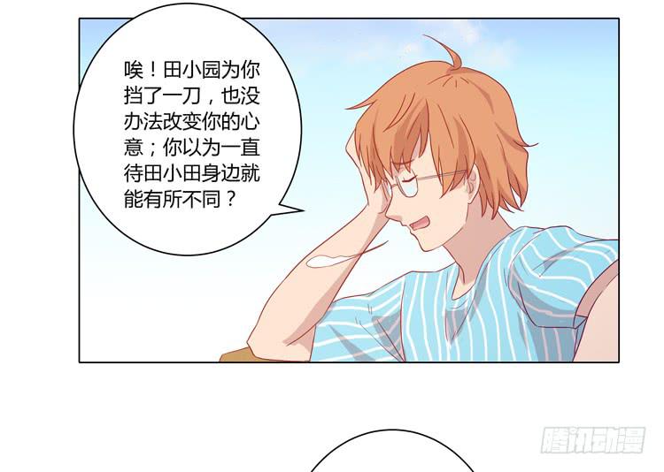 我与秋田韩漫全集-小田，不要走！无删减无遮挡章节图片 