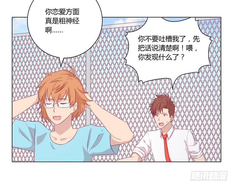 我与秋田韩漫全集-小田，不要走！无删减无遮挡章节图片 