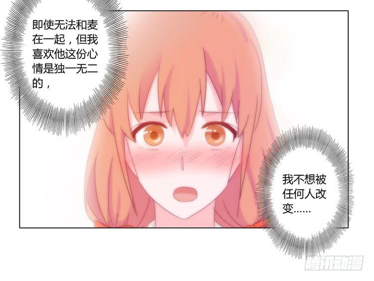 我与秋田韩漫全集-小田，不要走！无删减无遮挡章节图片 