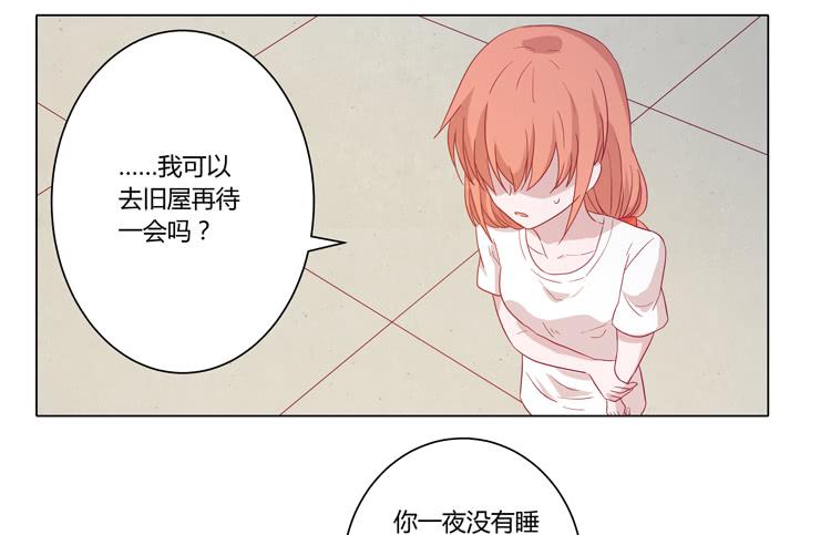 我与秋田韩漫全集-小田，不要走！无删减无遮挡章节图片 