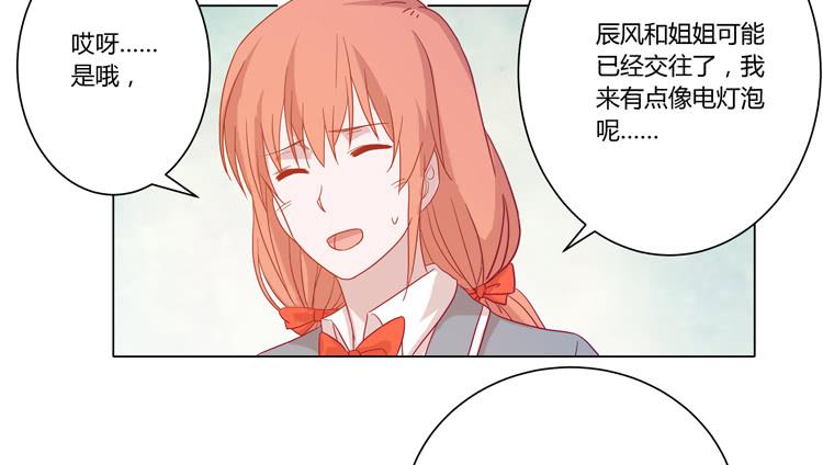 我与秋田韩漫全集-小田，不要走！无删减无遮挡章节图片 