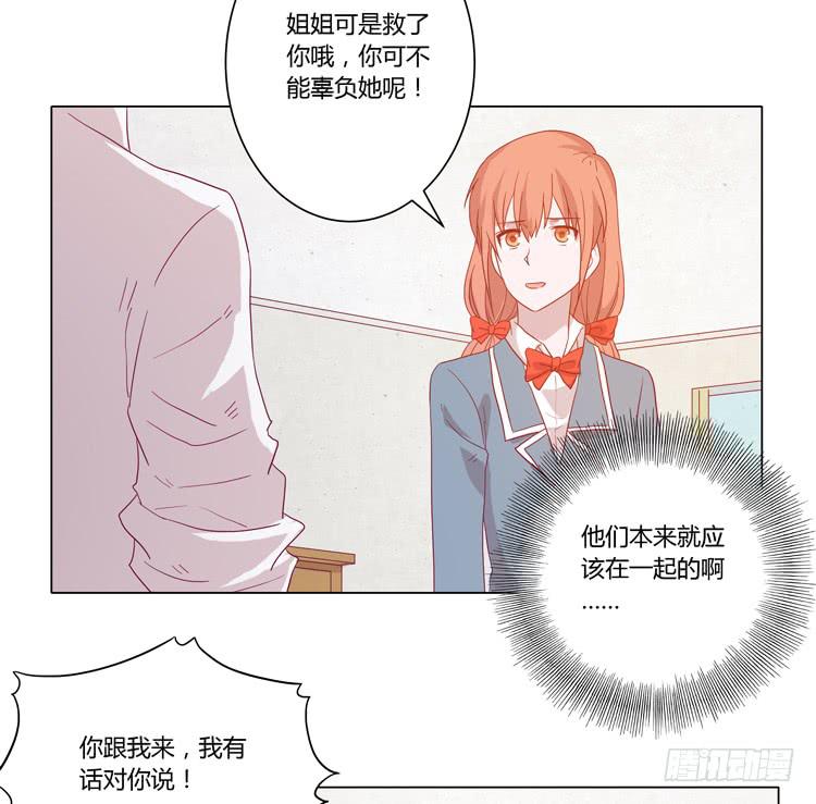 我与秋田韩漫全集-小田，不要走！无删减无遮挡章节图片 