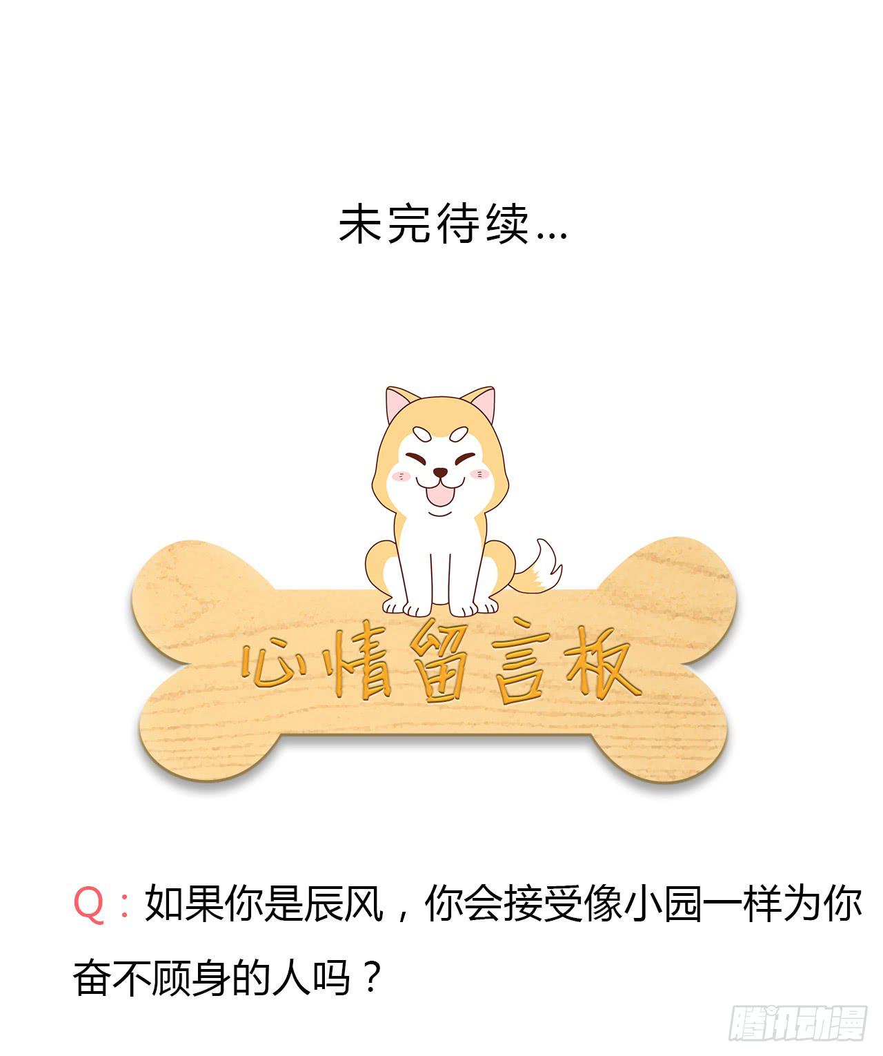 我与秋田韩漫全集-小田，不要走！无删减无遮挡章节图片 