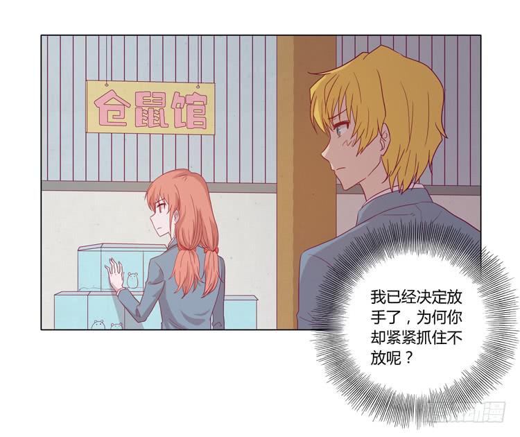 我与秋田韩漫全集-你是怎样变成人的？！无删减无遮挡章节图片 