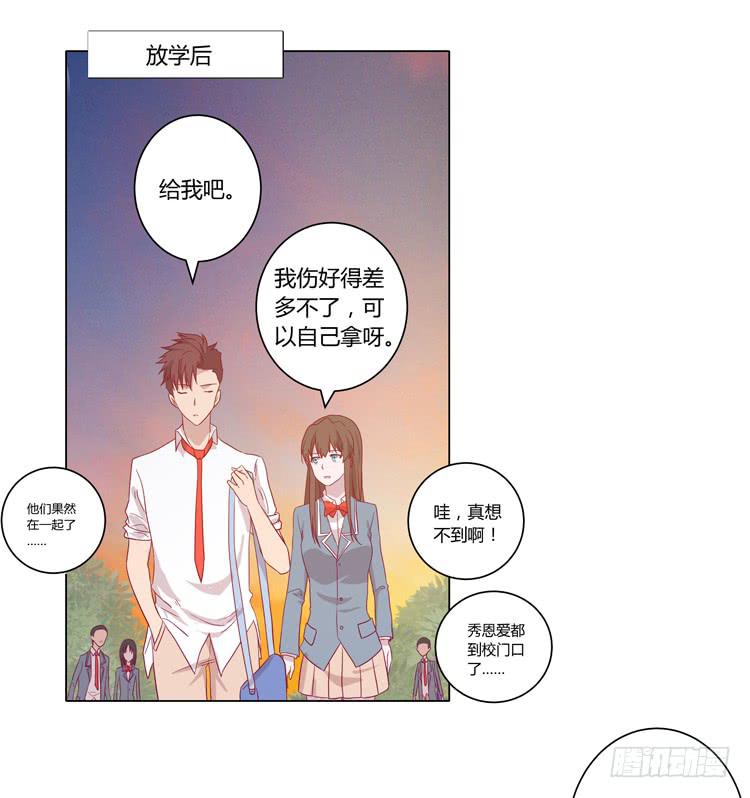 我与秋田韩漫全集-你是怎样变成人的？！无删减无遮挡章节图片 