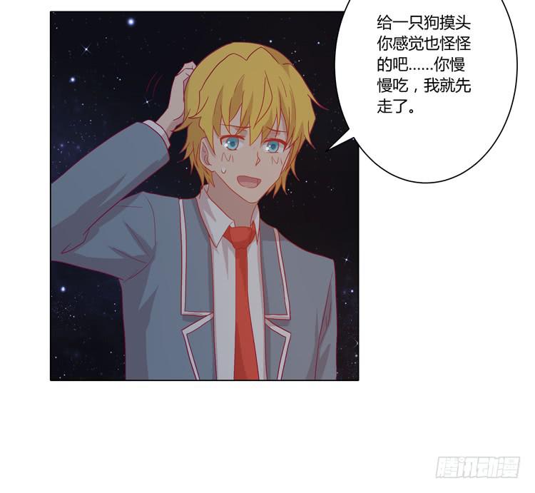 我与秋田韩漫全集-你是怎样变成人的？！无删减无遮挡章节图片 