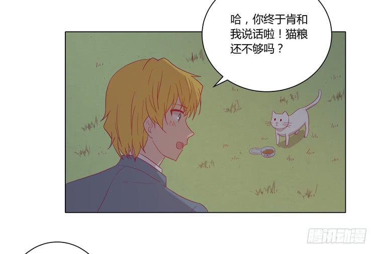 我与秋田韩漫全集-你是怎样变成人的？！无删减无遮挡章节图片 