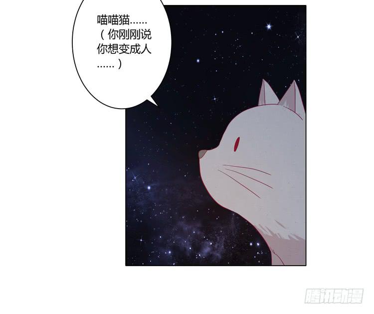 我与秋田韩漫全集-你是怎样变成人的？！无删减无遮挡章节图片 