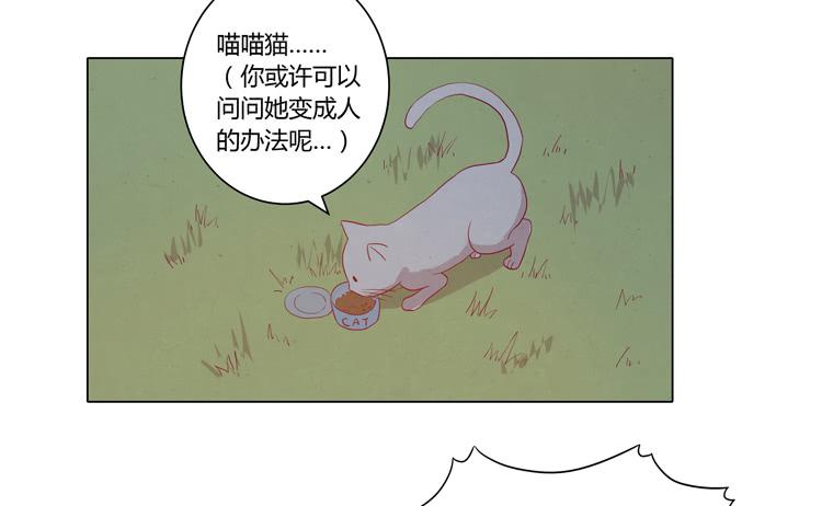 我与秋田韩漫全集-你是怎样变成人的？！无删减无遮挡章节图片 