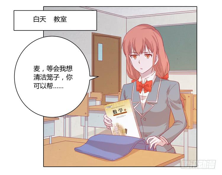 我与秋田韩漫全集-你是怎样变成人的？！无删减无遮挡章节图片 
