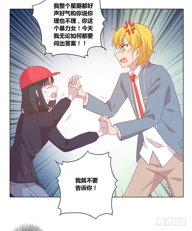我与秋田韩漫全集-你是怎样变成人的？！无删减无遮挡章节图片 