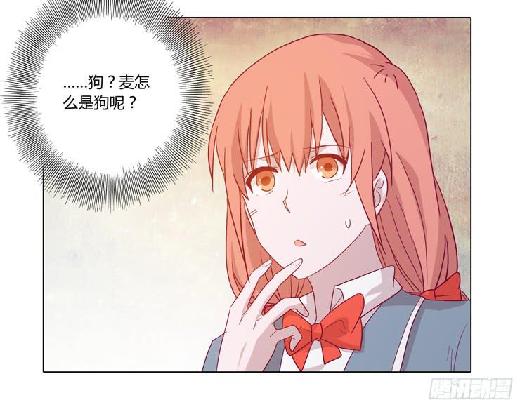 我与秋田韩漫全集-你是怎样变成人的？！无删减无遮挡章节图片 