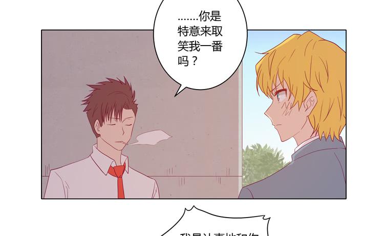 我与秋田韩漫全集-你是怎样变成人的？！无删减无遮挡章节图片 